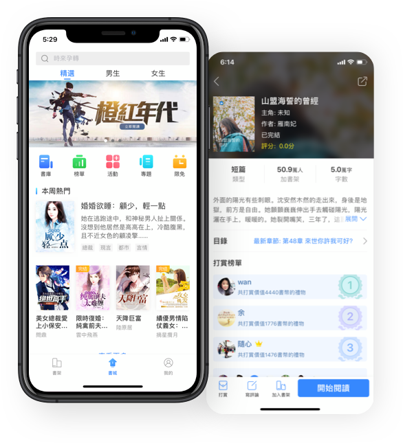 掌雲書城APP - 小說app免費下載